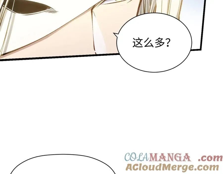 215 仙神下凡、清理人间 第97页