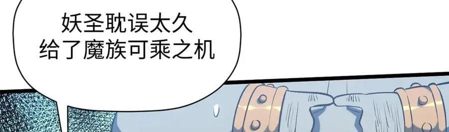 215 仙神下凡、清理人间 第98页