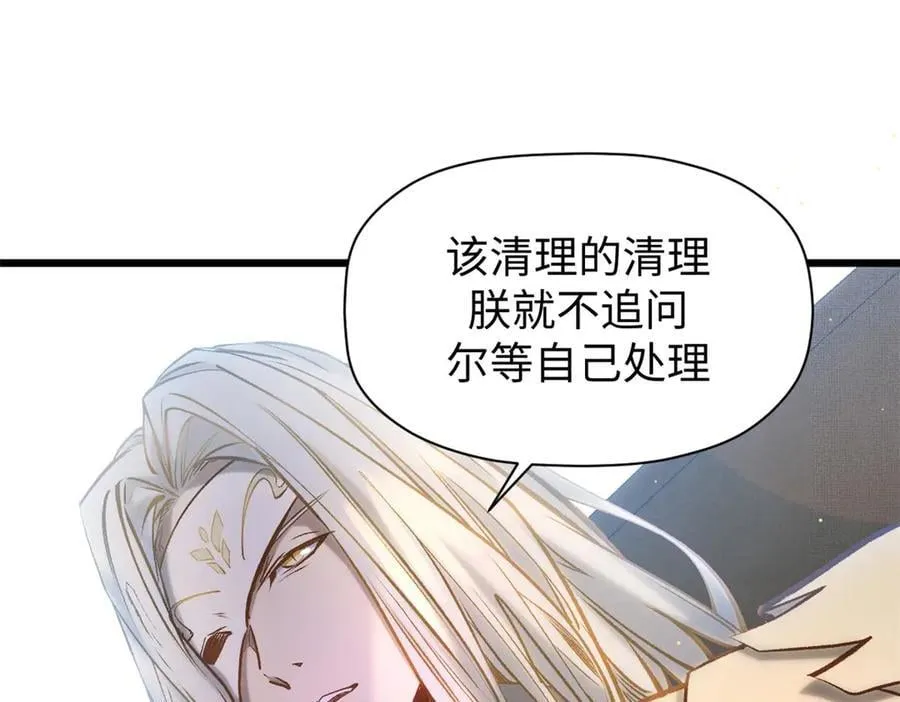 215 仙神下凡、清理人间 第100页