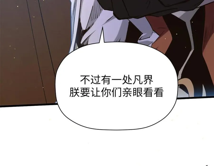 215 仙神下凡、清理人间 第103页