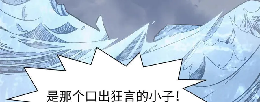 215 仙神下凡、清理人间 第119页