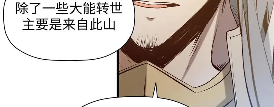 215 仙神下凡、清理人间 第122页