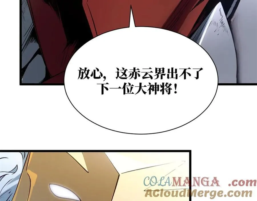 215 仙神下凡、清理人间 第133页