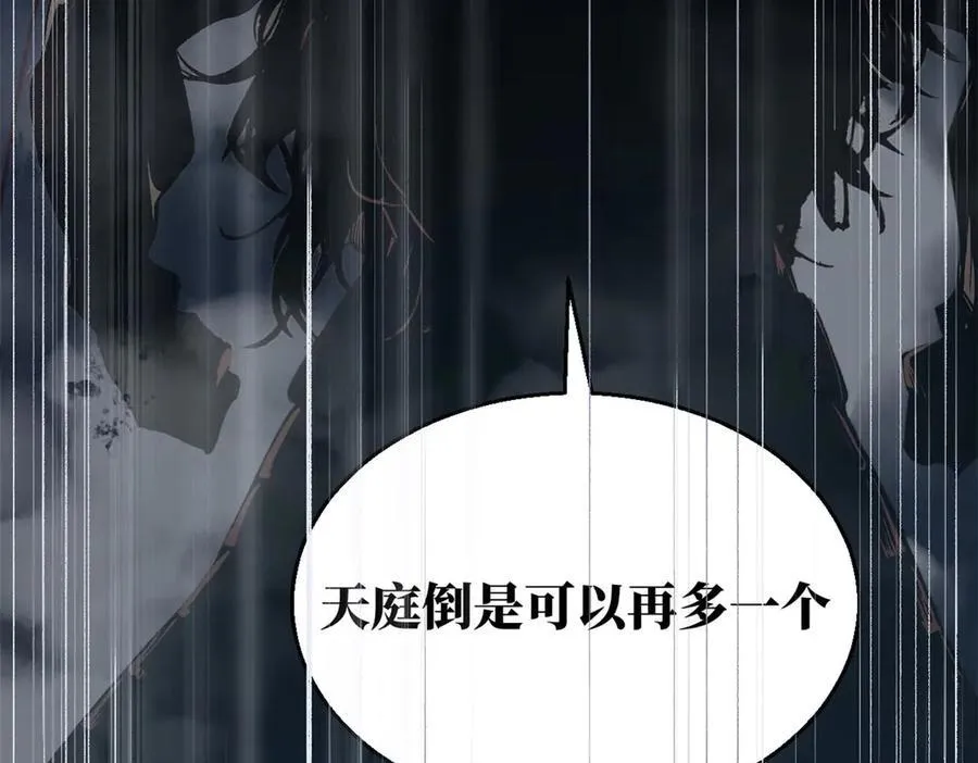 215 仙神下凡、清理人间 第139页