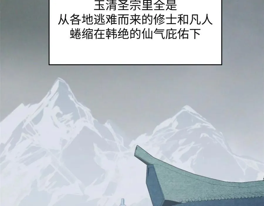 215 仙神下凡、清理人间 第150页