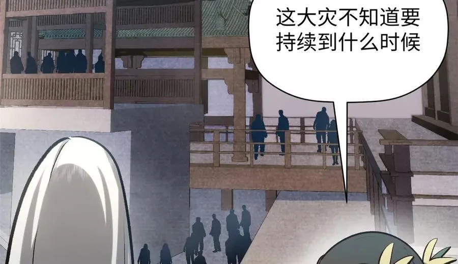 215 仙神下凡、清理人间 第152页