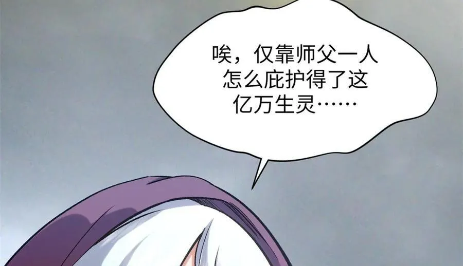 215 仙神下凡、清理人间 第158页