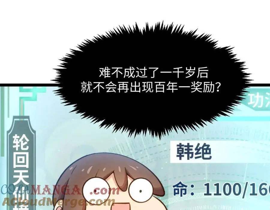 215 仙神下凡、清理人间 第165页
