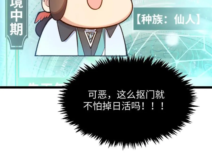 215 仙神下凡、清理人间 第166页