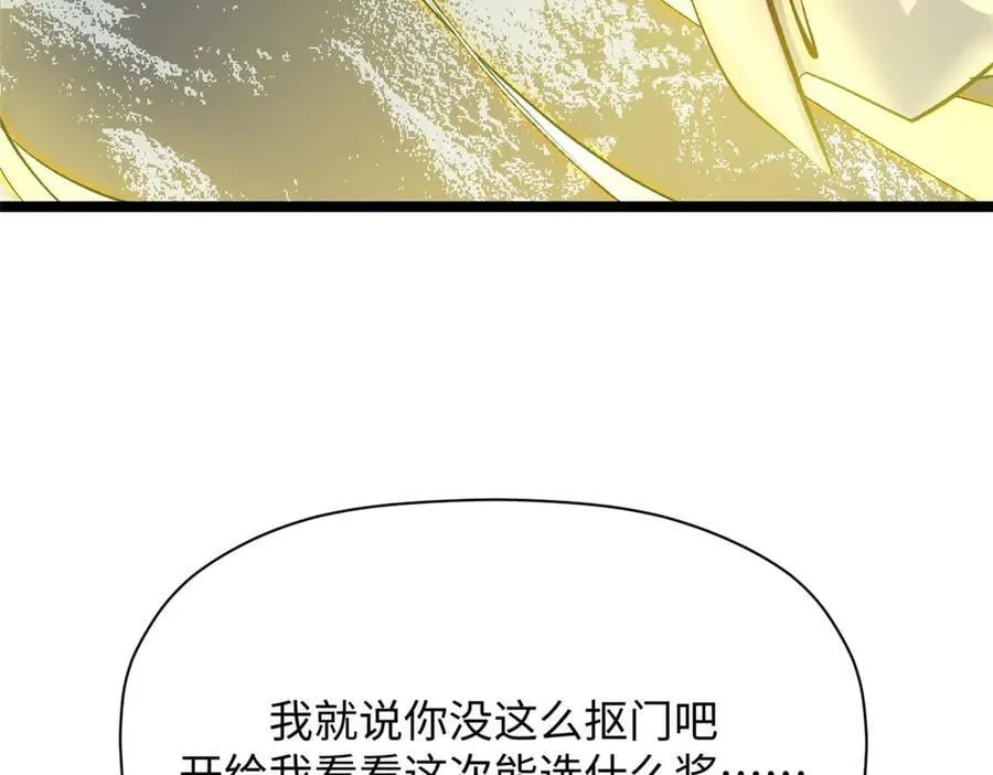 215 仙神下凡、清理人间 第171页
