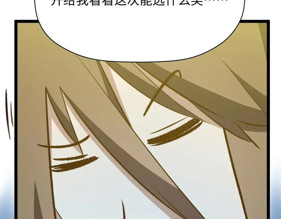215 仙神下凡、清理人间 第172页