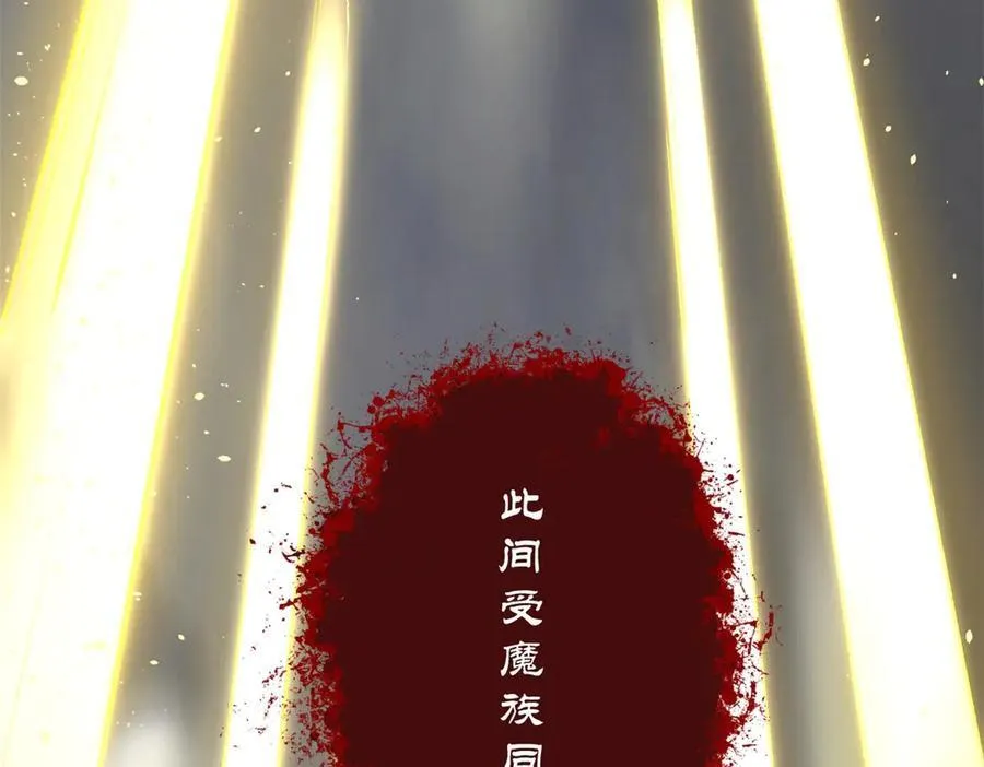 215 仙神下凡、清理人间 第178页