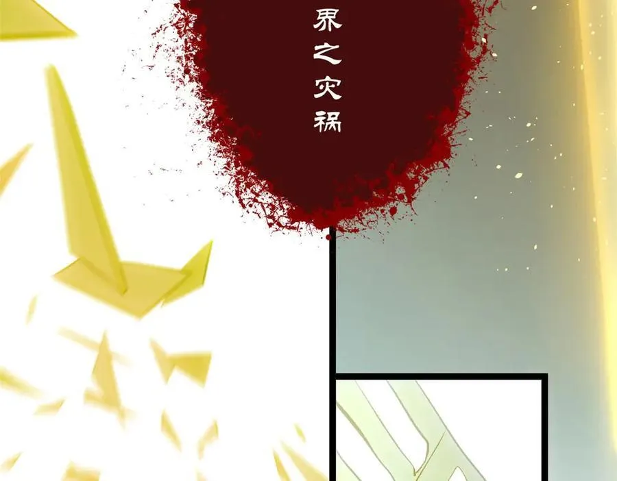 215 仙神下凡、清理人间 第183页