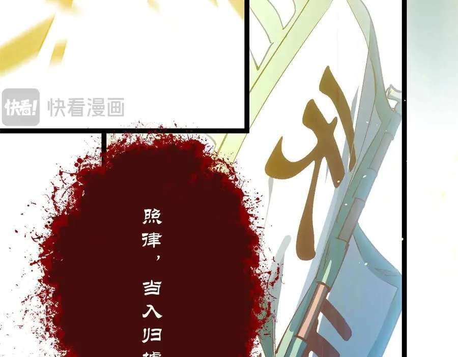 215 仙神下凡、清理人间 第184页