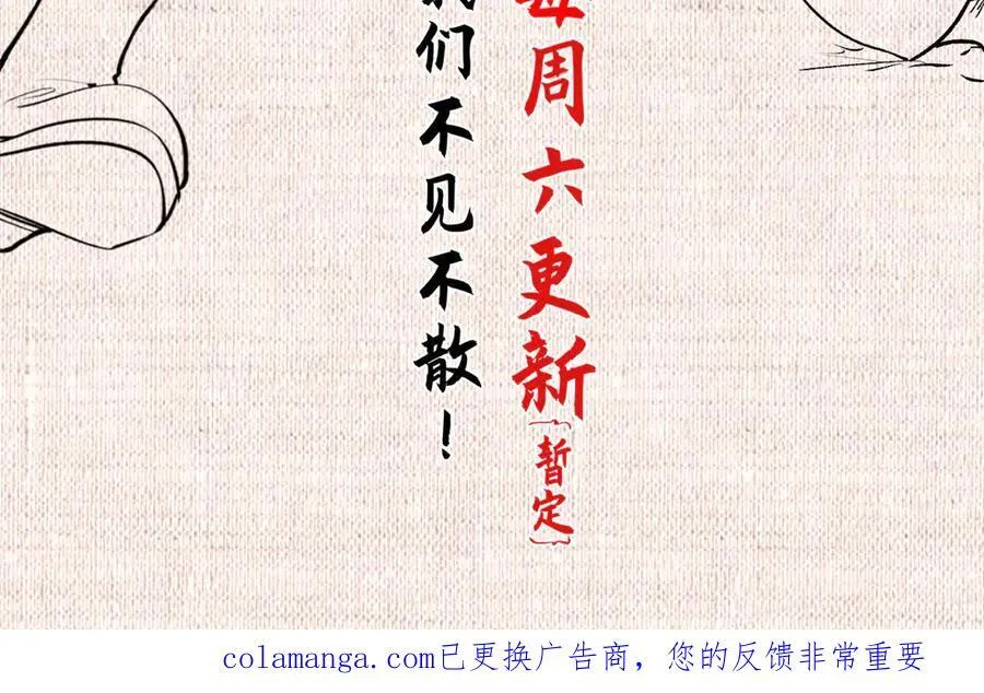 215 仙神下凡、清理人间 第194页