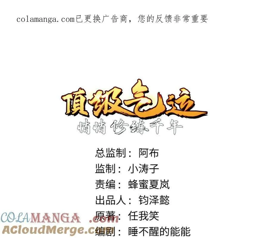 216 神仙打架 第1页