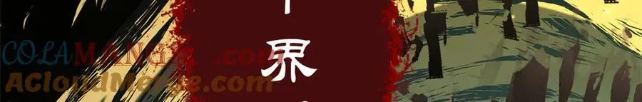 216 神仙打架 第9页