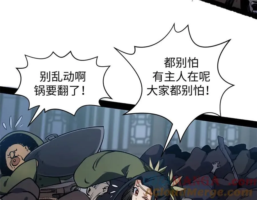 216 神仙打架 第29页