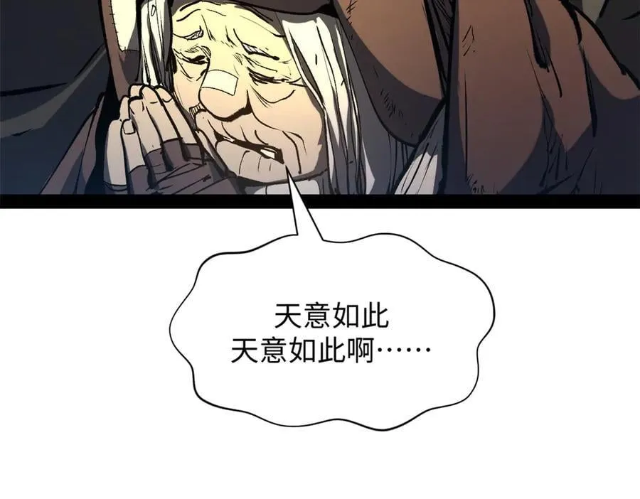 216 神仙打架 第32页