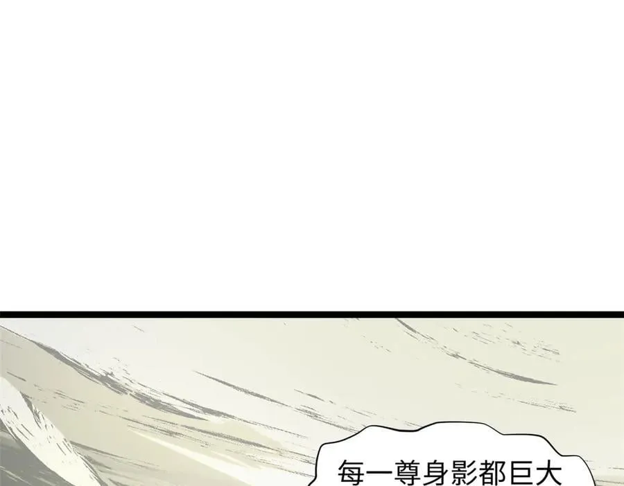 216 神仙打架 第34页