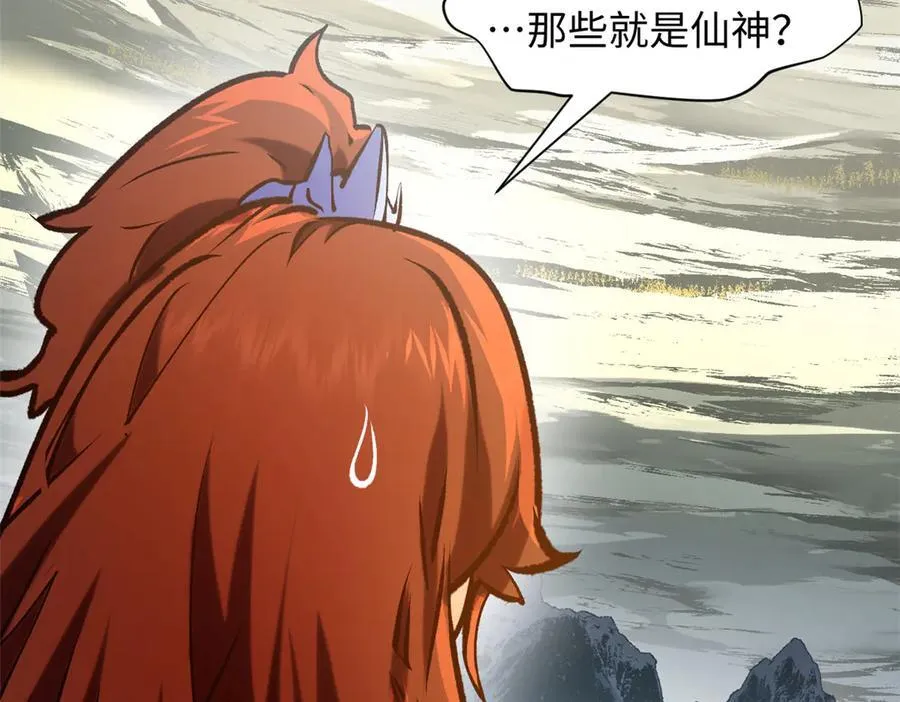 216 神仙打架 第35页