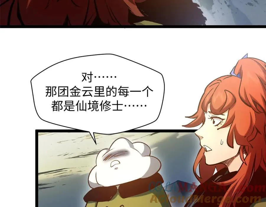 216 神仙打架 第37页