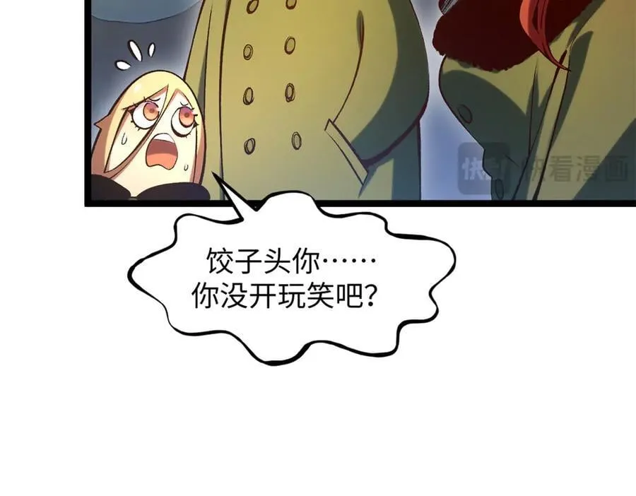 216 神仙打架 第38页