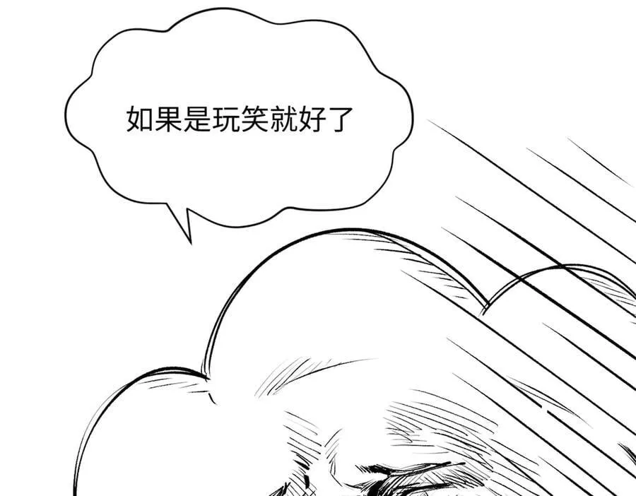 216 神仙打架 第40页