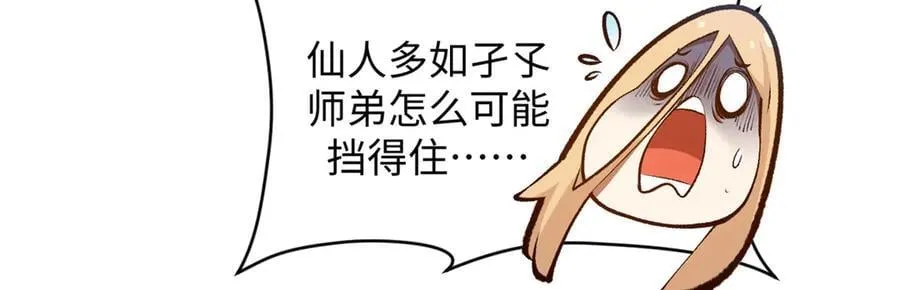 216 神仙打架 第42页