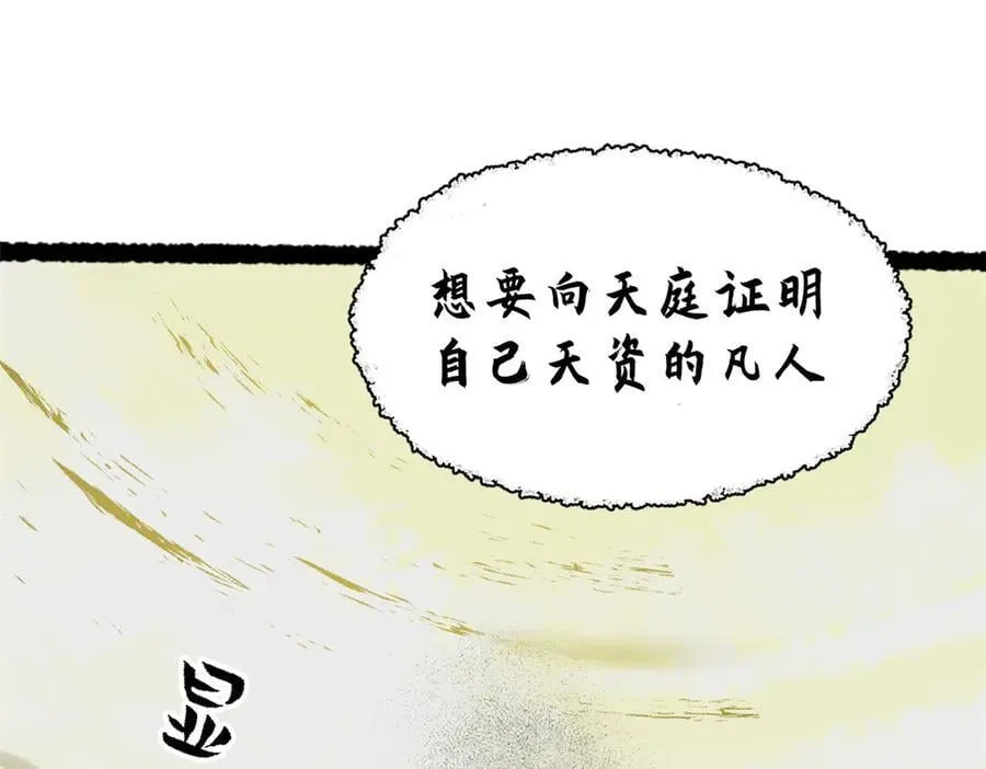 216 神仙打架 第44页