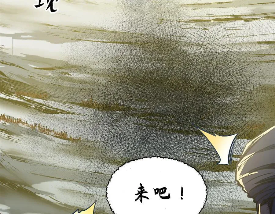 216 神仙打架 第46页