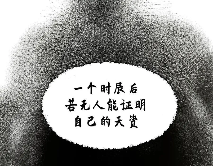 216 神仙打架 第50页