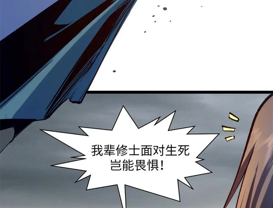 216 神仙打架 第64页