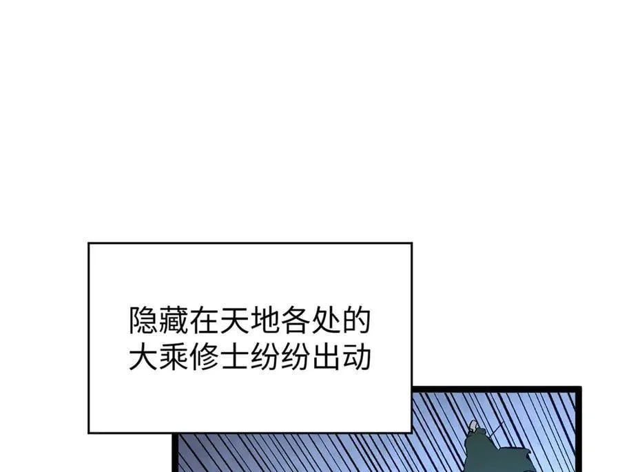 216 神仙打架 第66页