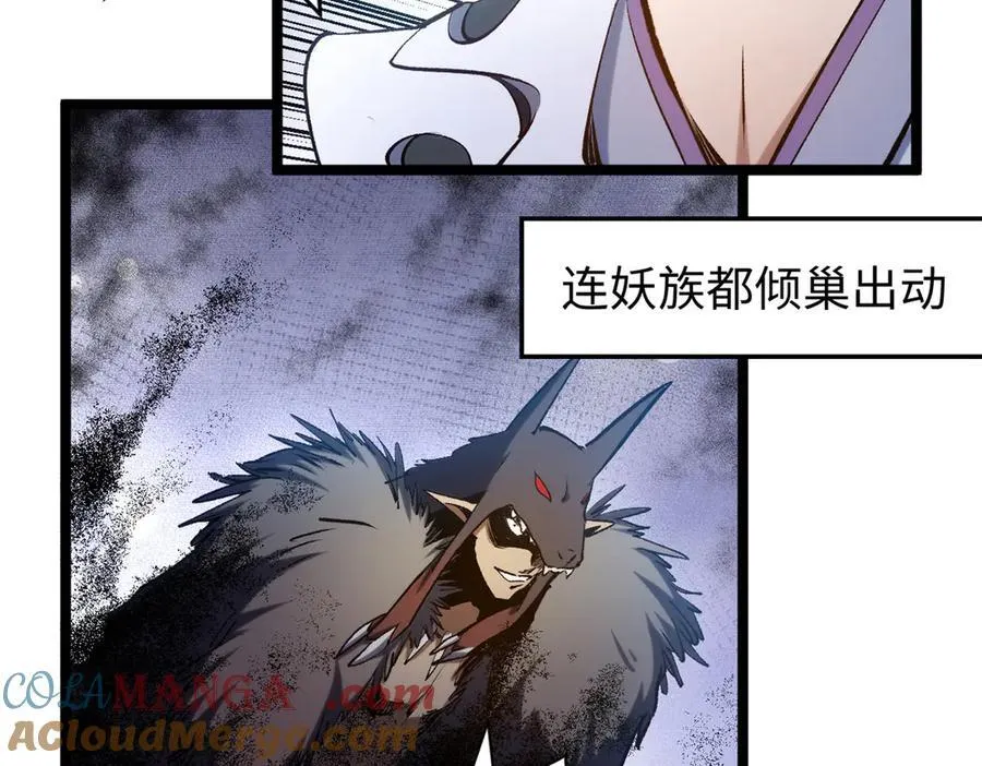 216 神仙打架 第69页