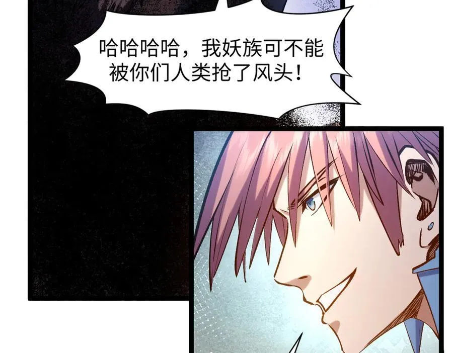 216 神仙打架 第70页