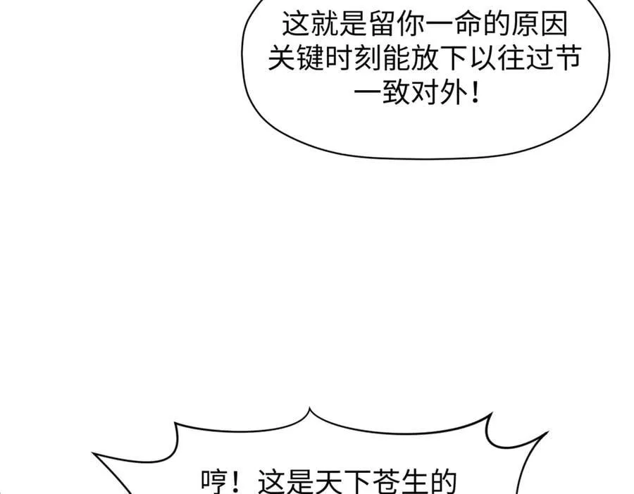 216 神仙打架 第72页