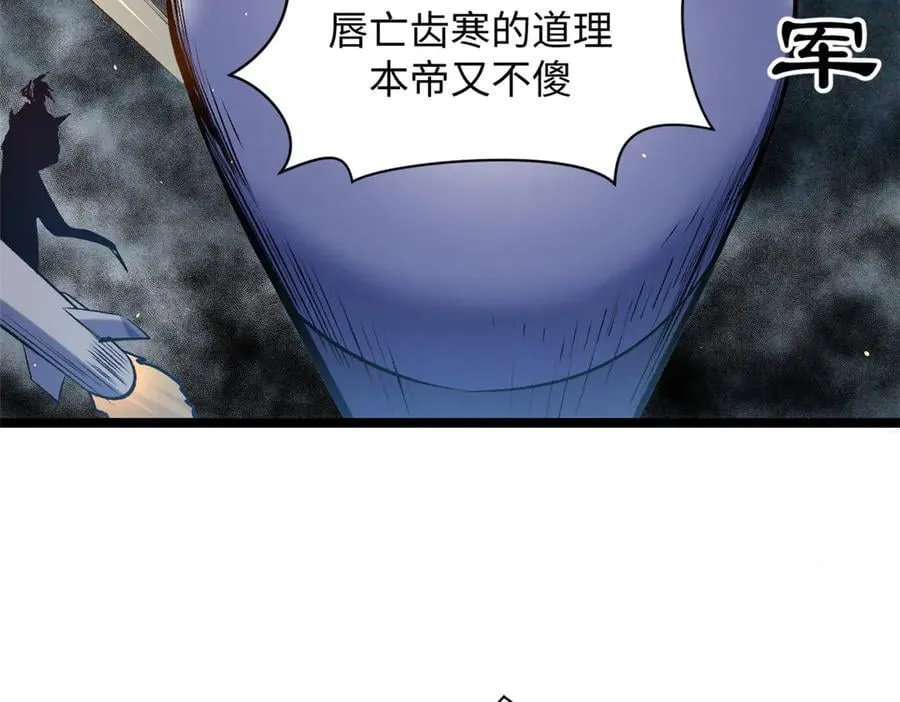 216 神仙打架 第76页