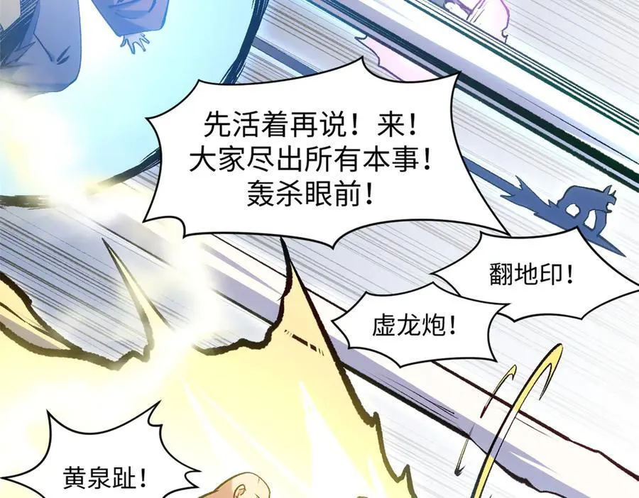 216 神仙打架 第78页