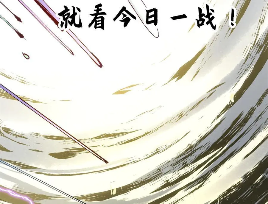 216 神仙打架 第83页
