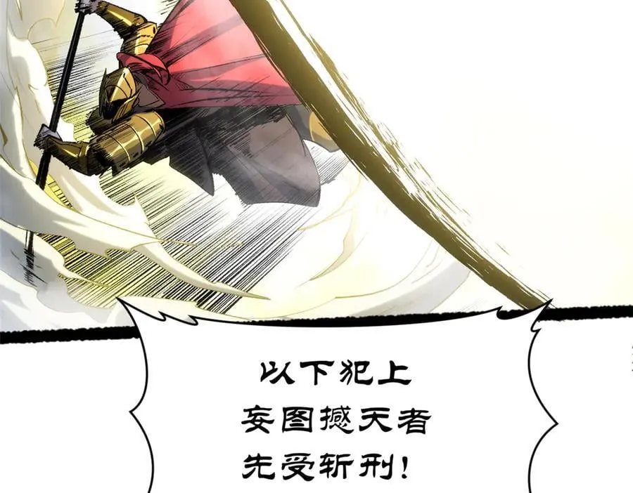 216 神仙打架 第90页