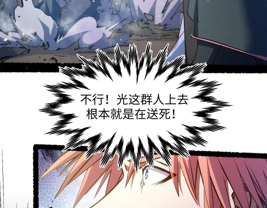 216 神仙打架 第104页