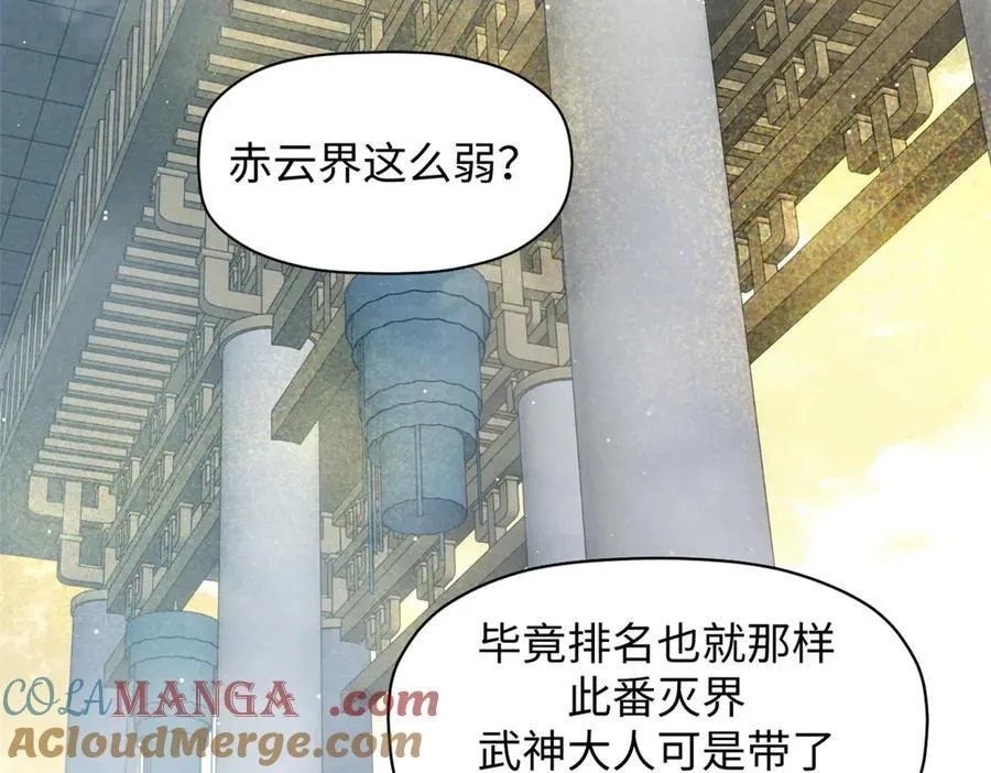 216 神仙打架 第113页