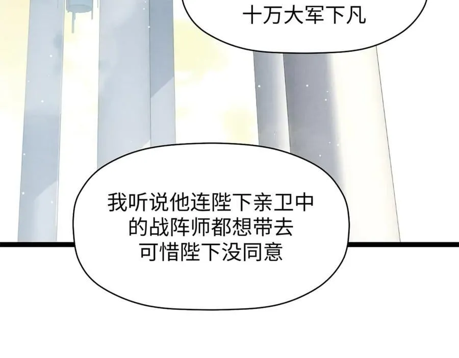 216 神仙打架 第114页