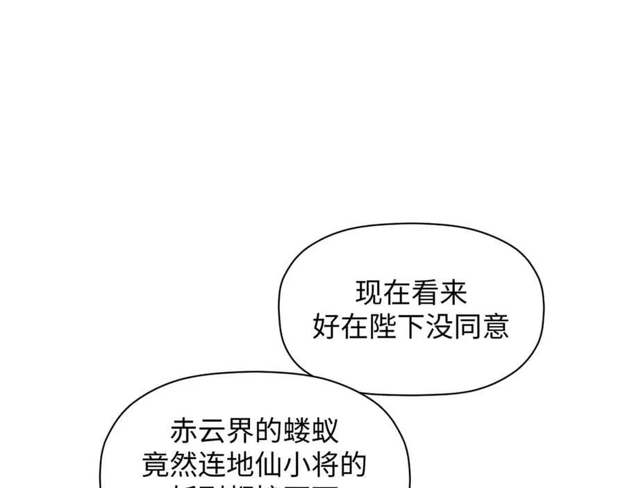 216 神仙打架 第116页