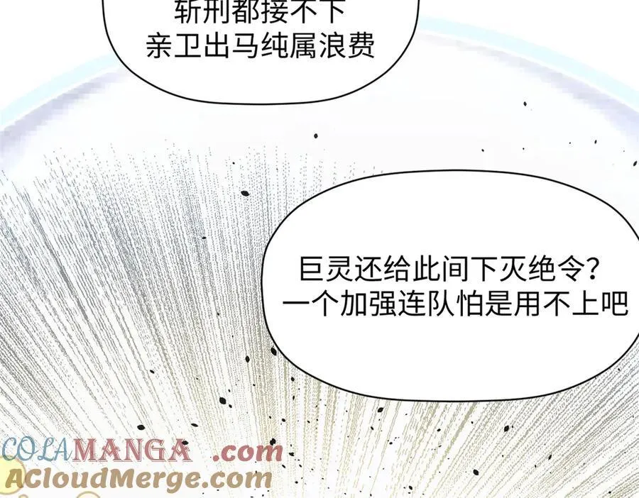 216 神仙打架 第117页
