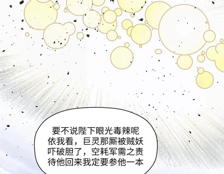 216 神仙打架 第119页