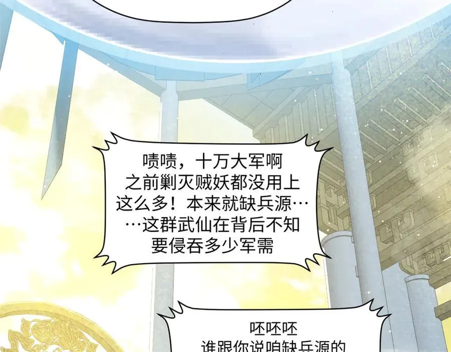 216 神仙打架 第120页