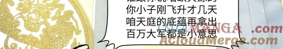 216 神仙打架 第121页