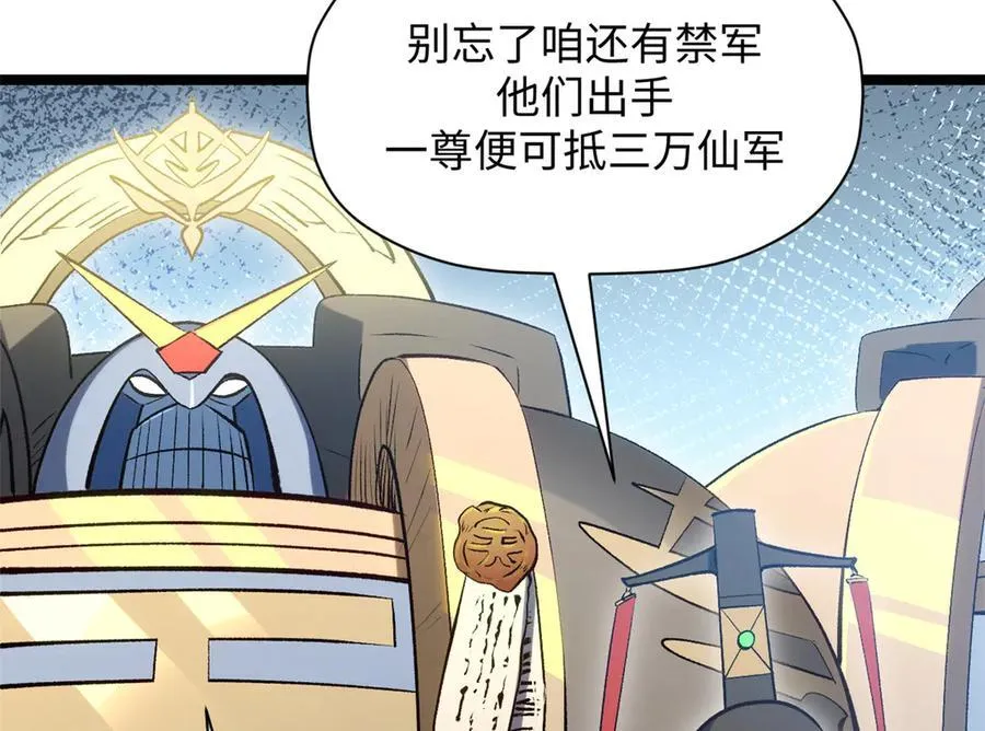216 神仙打架 第123页